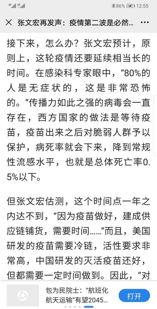 张文宏医生认为“第二波疫情是必然的,至少做一年的打算”,如何理解这个提醒?
