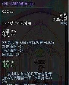 dnf死神的邀请称号怎么做