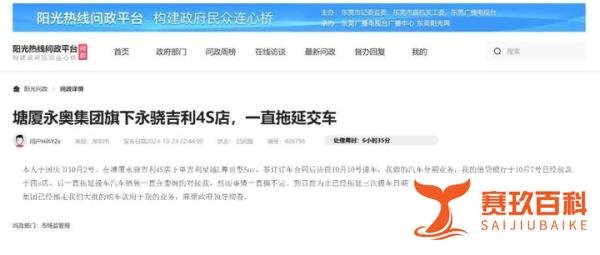 广东永奥集团破产,40多家4S店关门,数千消费者和员工陷入困境