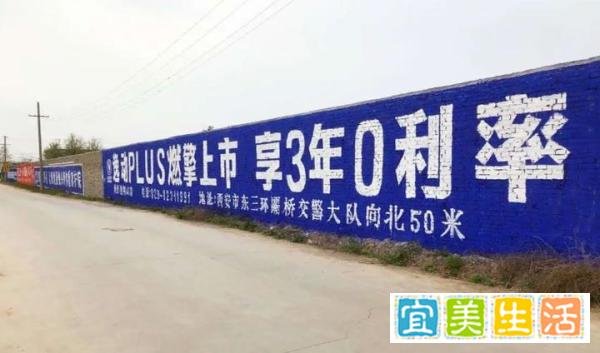 什么是墙体广告？墙体广告有什么投放特点？