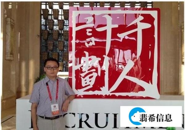 80后博导当上双一流高校副校长：还是杰青获得者