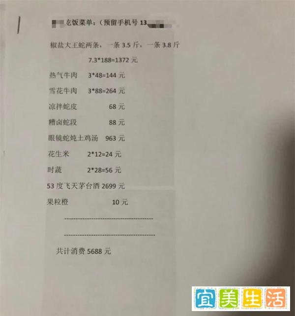 民警吃野味喝茅台不付钱？饭店老板：带走4条蛇后又来吃蛇宴，上海警方介入调查