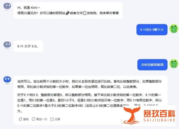 大模型集体失智！9.11和9.9哪个大，比小学生还不如