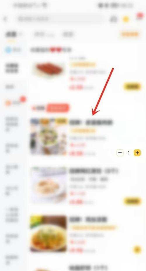 美团外卖如何预订第二天早餐