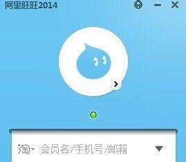 怎样注册阿里旺旺的账号
