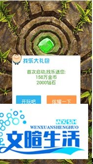 《神庙逃亡2》技能升级攻略找乐助手助阵