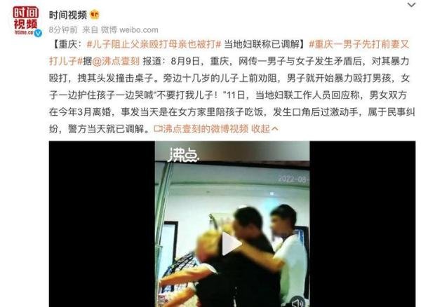 重庆一男子先打前妻又打儿子：人啊，别太横，太横不会有好下场