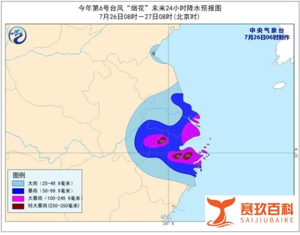 台风烟花在浙江平湖二次登陆 这是咋情况？
