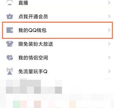 qq积分兑换商城在哪里