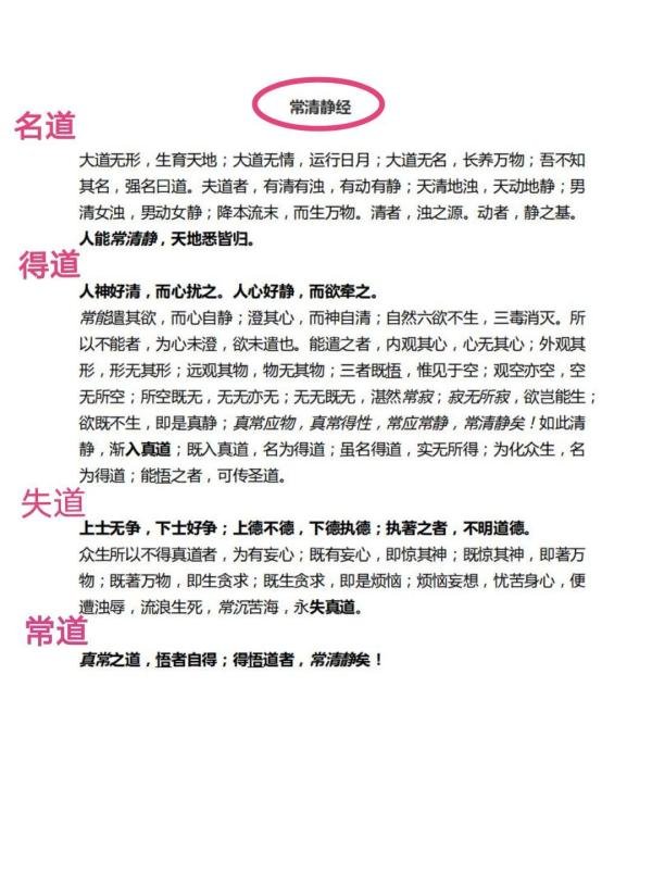 降本流末，而生万物丨本末指清浊，降流指动静；浊以静之徐清，安以动之徐生；万物负阴而抱阳，冲气以为和
