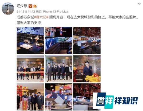 汪小菲现身成都宣传新店，笑容满面，心情大好。