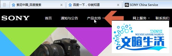 怎么在索尼官网下载索尼笔记本电脑驱动程序