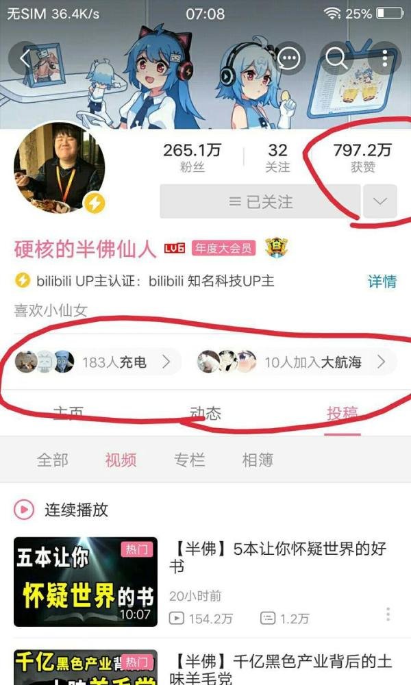 巫师财经的真实背景，半佛VS巫师，善VS恶