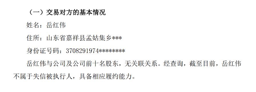 山东神秘富豪掏1.2亿买下上海700平米江景豪宅，这位富豪是什么来头？