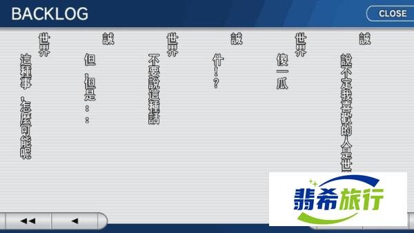 简评西园寺世界——在西园寺世界30岁生日
