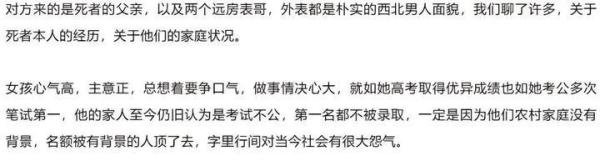 网文称一33岁女子饿死在出租屋后删稿，网友评论惋惜，警方回应