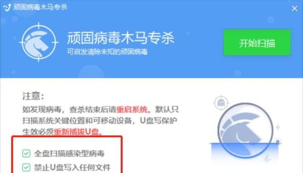 如何使用金山毒霸顽固木马专杀？