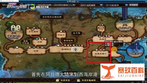 dnf异界怎么去