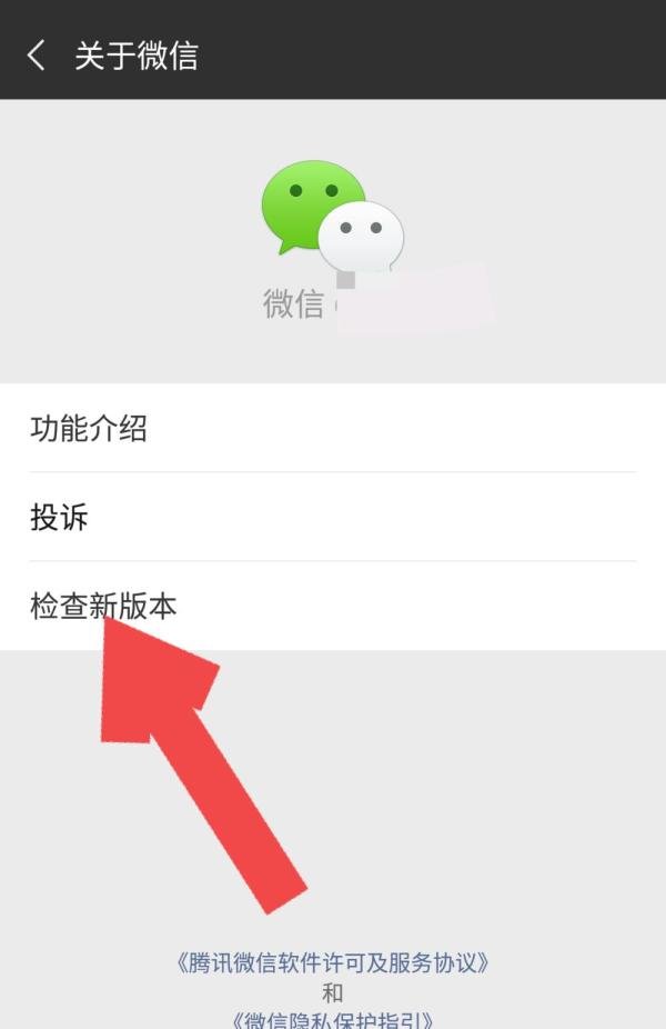 微信怎么更新6.2版本