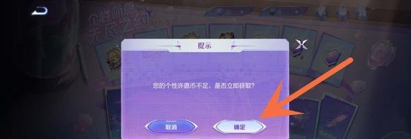 王者荣耀个性许愿币怎么用啊