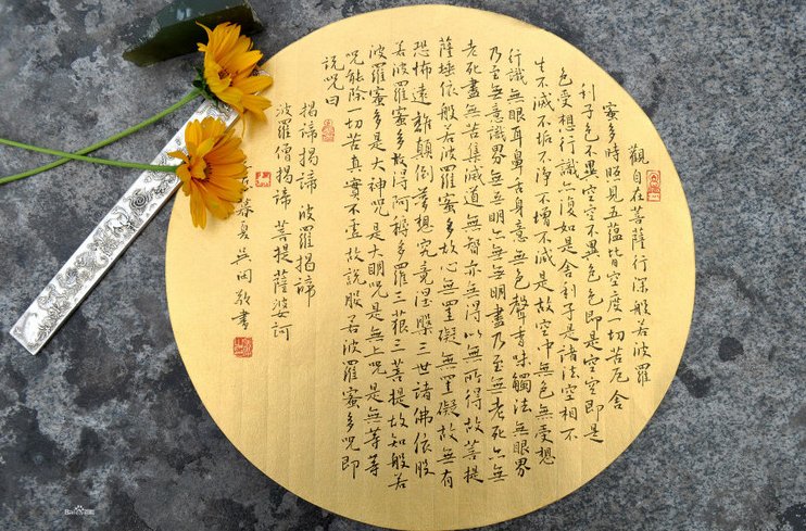 心无挂碍是什么意思？