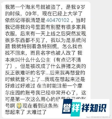 《摩尔庄园》手游火了，当年的「星无火」也火了。