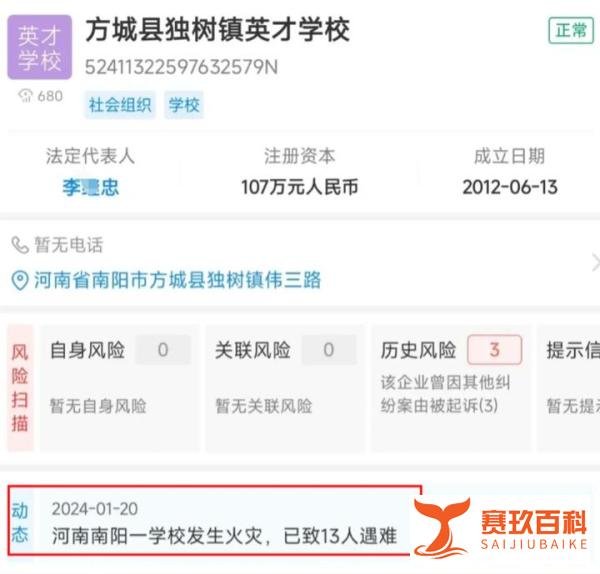 闹大了！南阳失火原因疑曝光，学校负责人已被控制，爆更多内幕