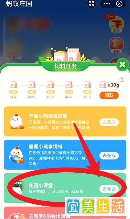蚂蚁庄园6月2日米老鼠的宠物是什么答案攻略