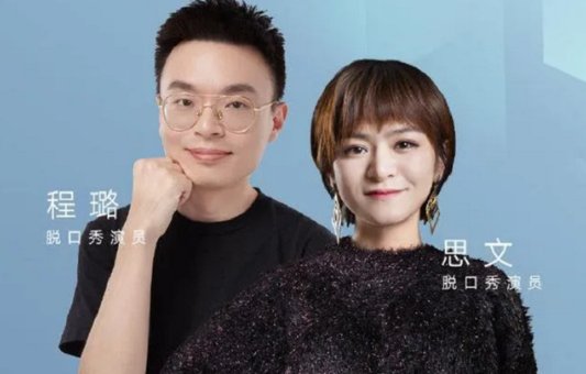 《脱口秀大会5》 程璐曝金句“前六没来前妻来了”，程璐的段子有多好笑？