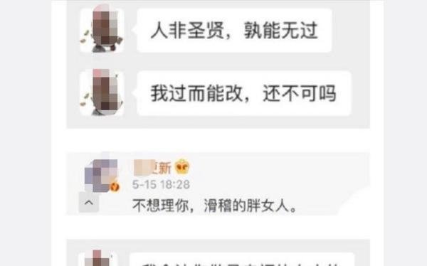 王思聪与林更新经典语录进行对话