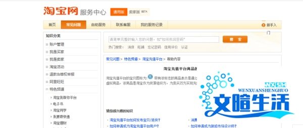 如何加入淘宝充值平台