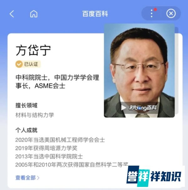 方院士在学术会议被女子猛亲事件,北理工正式通报