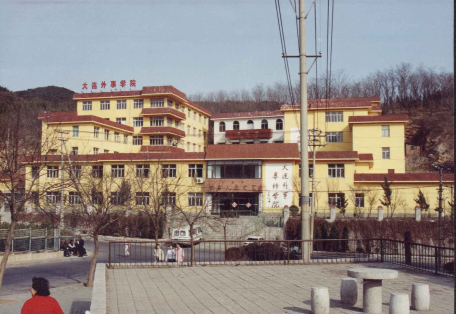 大连外事专修学院的介绍