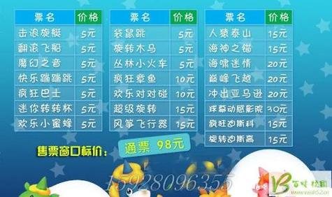 华阳梦幻岛要门票吗，华阳梦幻岛门票多少钱