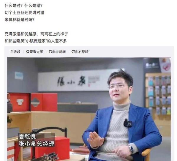 张小泉再上热搜,总经理夏乾良称中国人切菜刀法不对,被指太傲慢