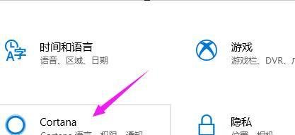 win10怎么开启你好小娜？win10开启Cortana？