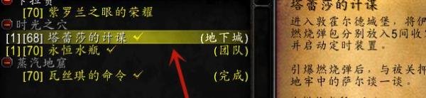 魔兽世界怀旧服逃离敦霍尔德任务如何完成？