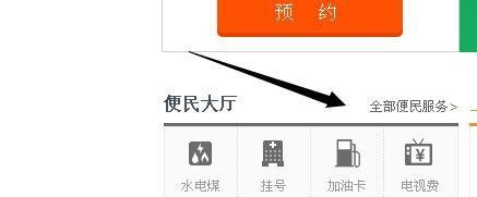 淘宝网怎么找钟点工？