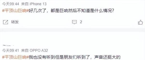 又出现了！河南半夜出现神秘巨响，究竟是什么？