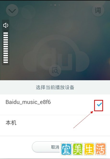 百度无线音乐盒如何设置使用教程(图文详解)