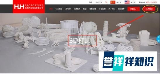 3D打印一个模型多少钱？|齐乐实业