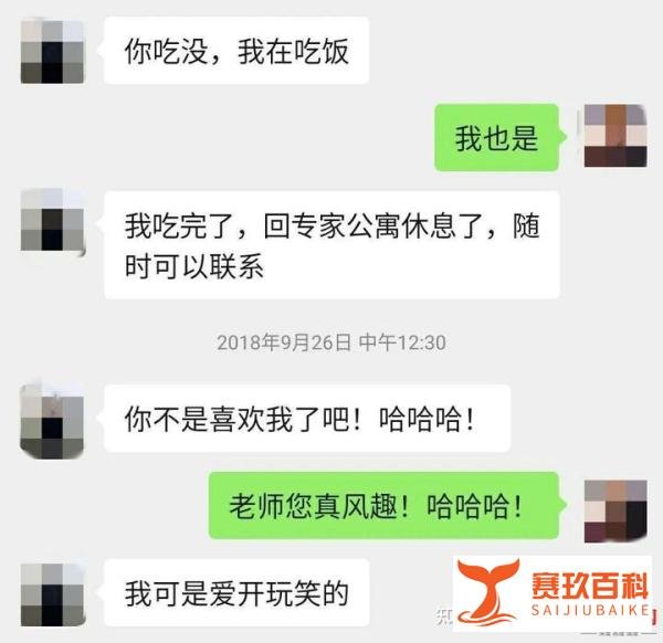内蒙古财经大学教授“骚扰”女学生这事儿,我是这么看的