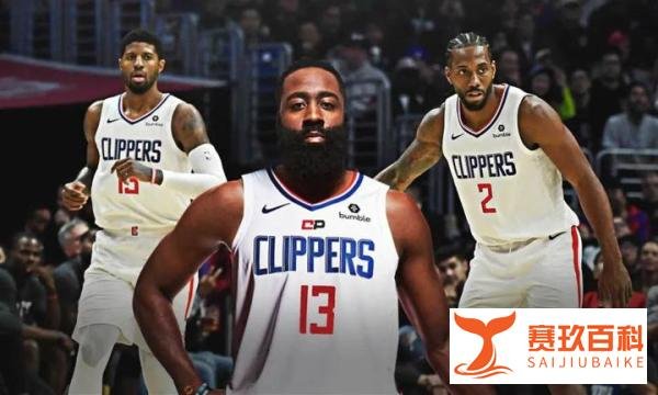 哈登今夏是去是留？他和快船的流言是怎么回事？