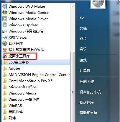 cpu仪表盘是什么,怎么打开