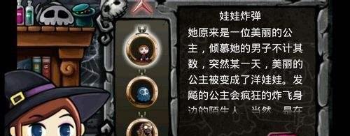 《别惹恶魔》体验攻略