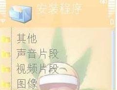 诺基亚5238主题安装/删除/安装证书错误解决方法