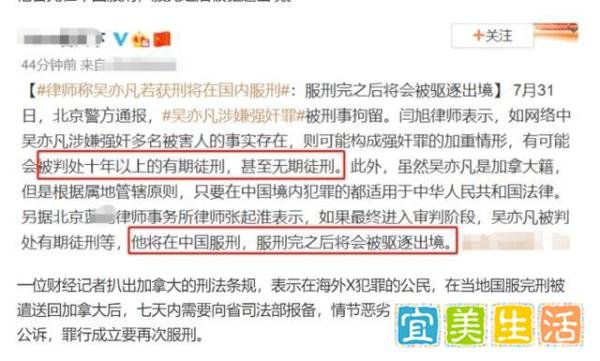 吴亦凡新瓜！受害人波及美国，吴亦凡将在全球巡回蹲监狱？