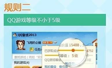 QQ游戏图标怎么点亮