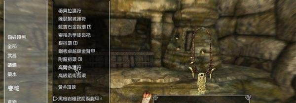 上古卷轴5禁忌的传说任务（二）