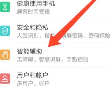 荣耀优优系统怎么设置